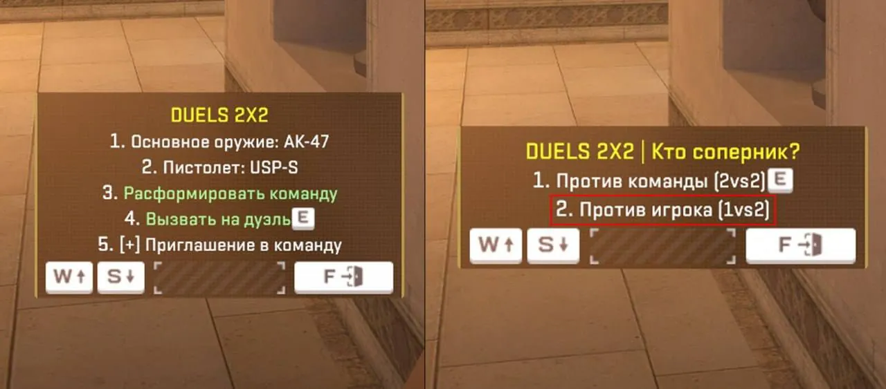 Меню режима DUELS 2X2 в CS2 на CYBERSHOKE