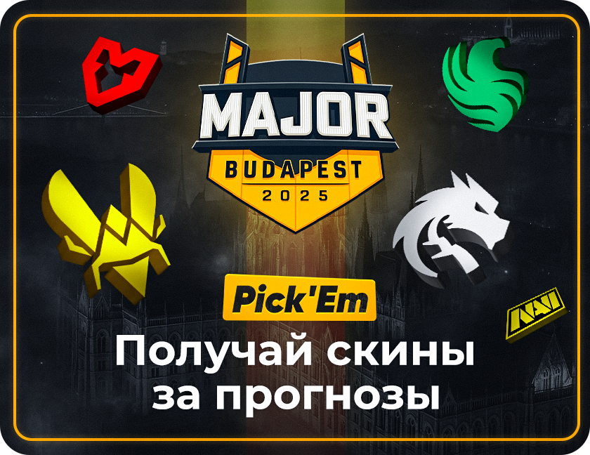 pickem_budapest_ru
