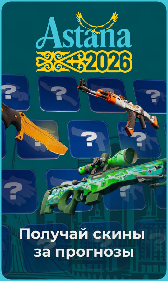 pickem_astana2026