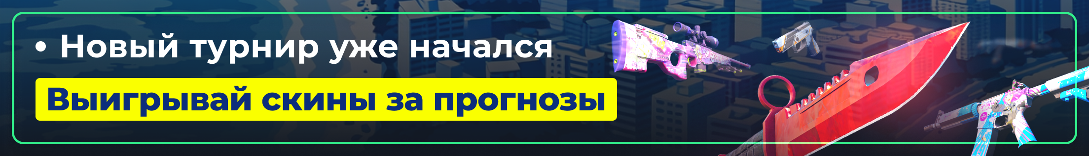 premium_pickem_rio26